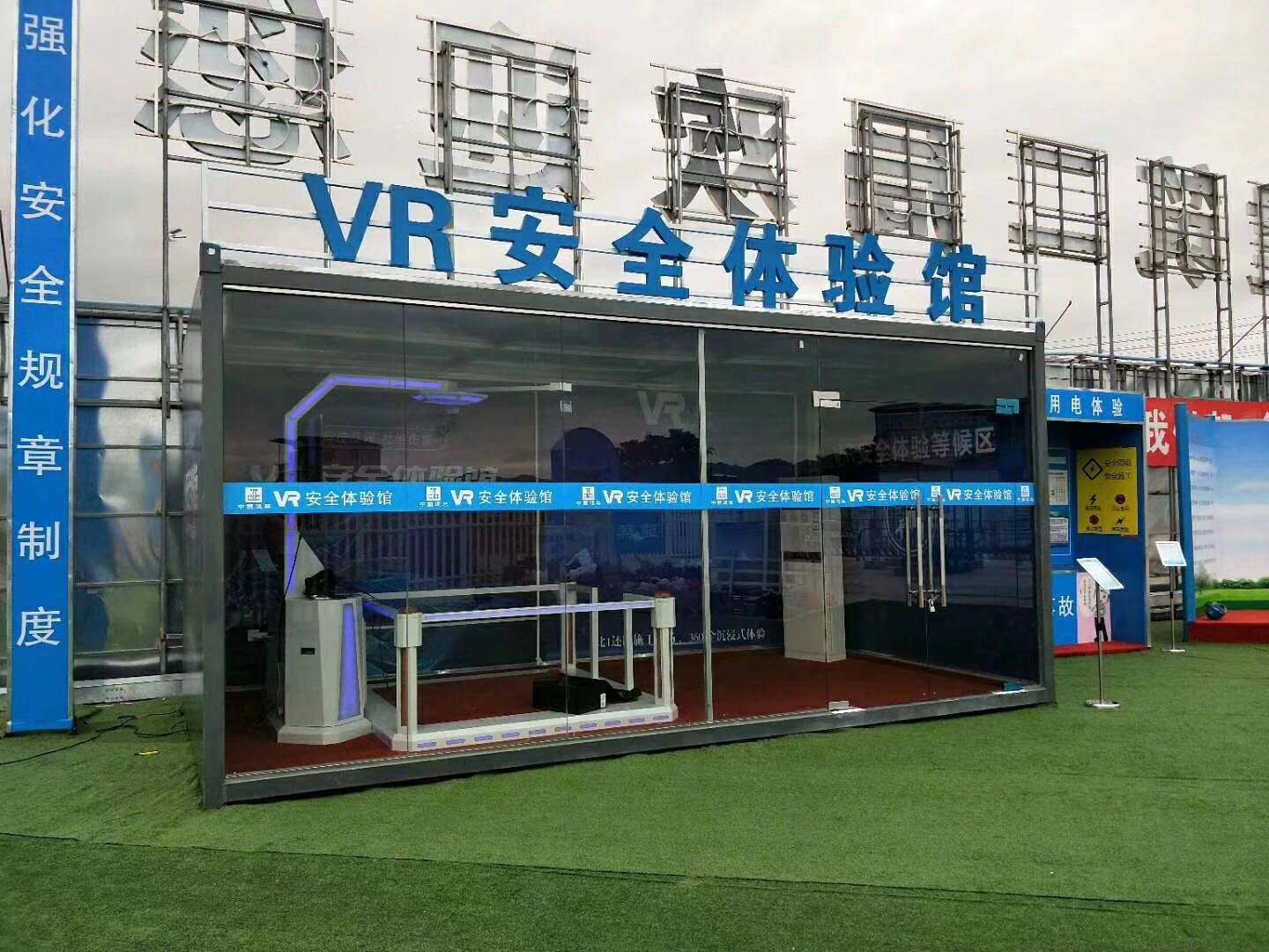 梅州梅江区VR安全体验馆